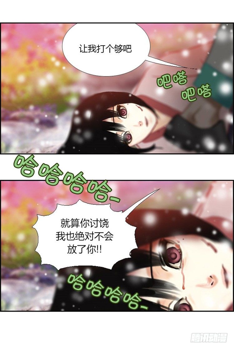 《剑灵》幽兰 - 天空花朵 7 第22页