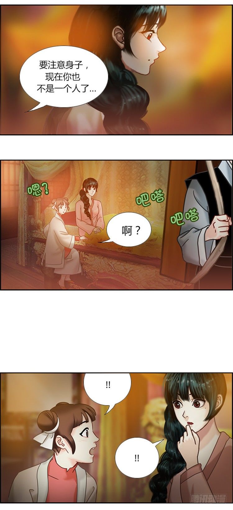 《剑灵》幽兰 - 天空花朵 7 第4页