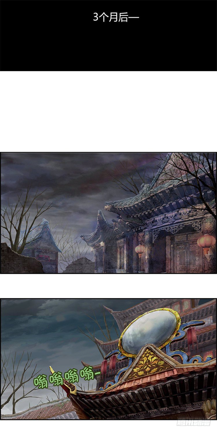 《剑灵》幽兰 - 天空花朵 7 第6页