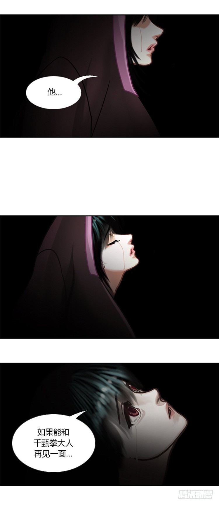 《剑灵》幽兰 - 天空花朵 8 第10页