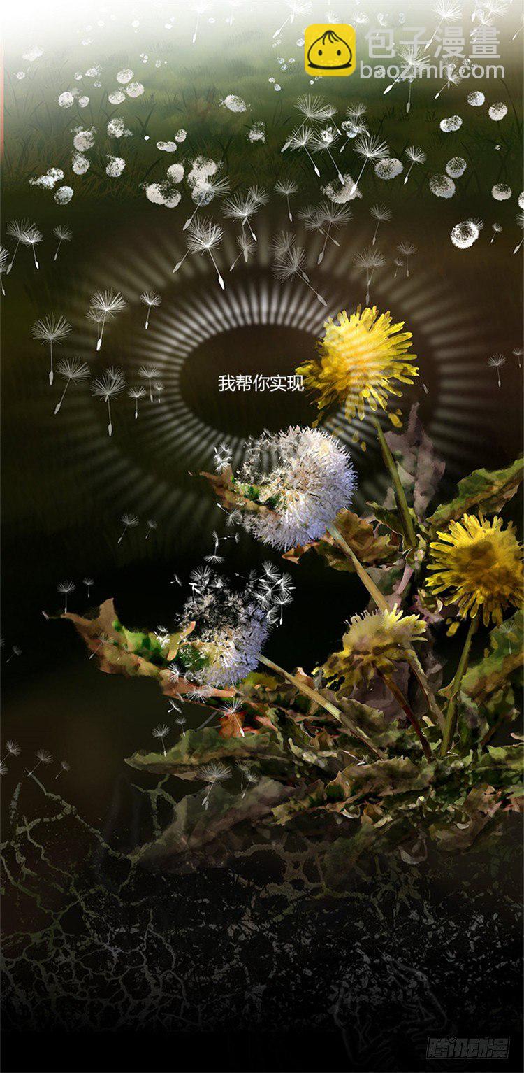 《剑灵》幽兰 - 天空花朵 8 第12页