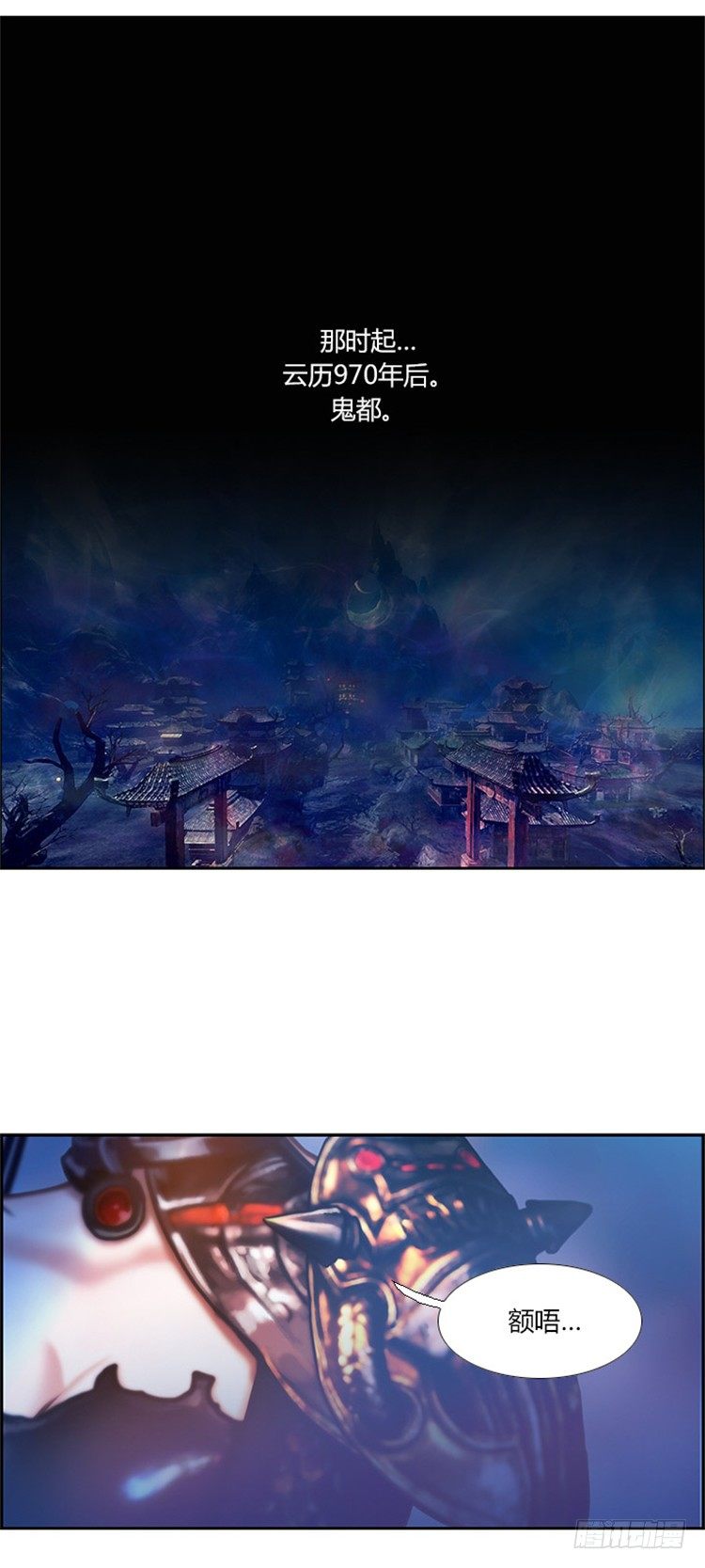 《剑灵》幽兰 - 天空花朵 8 第13页