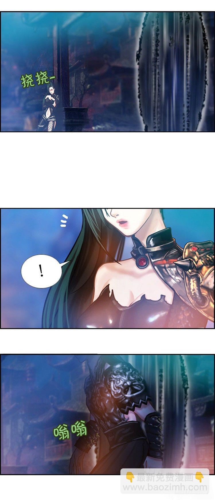 《剑灵》幽兰 - 天空花朵 8 第14页