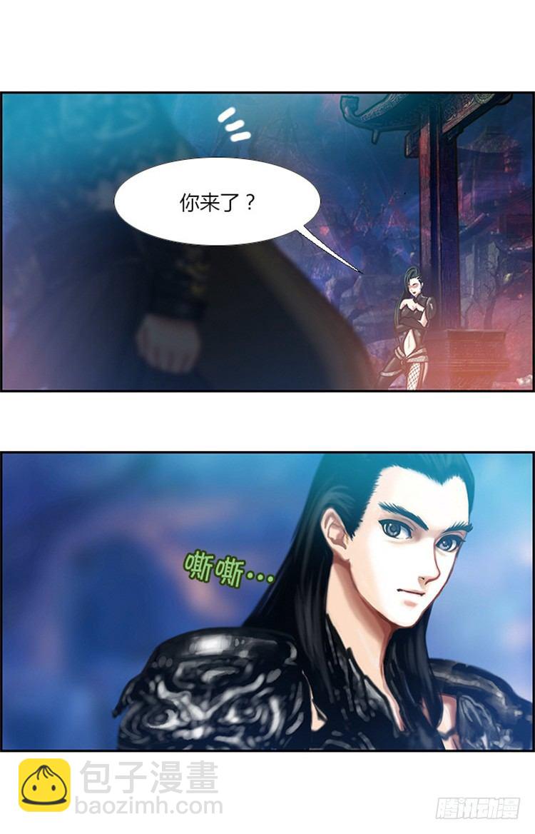 《剑灵》幽兰 - 天空花朵 8 第15页