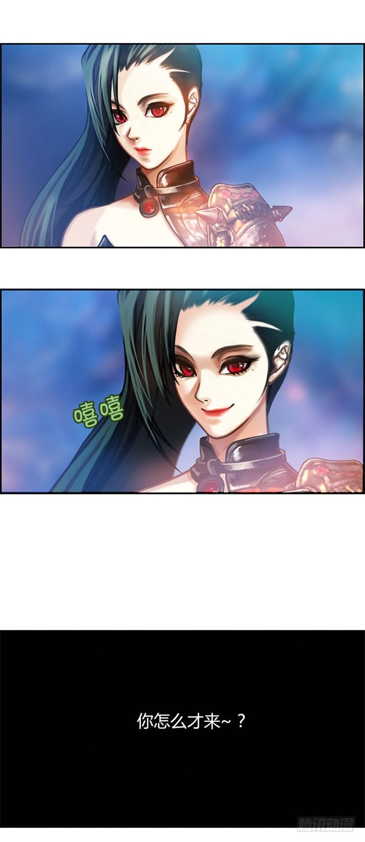 《剑灵》幽兰 - 天空花朵 8 第16页