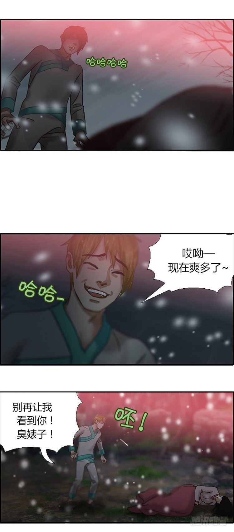 《剑灵》幽兰 - 天空花朵 8 第3页