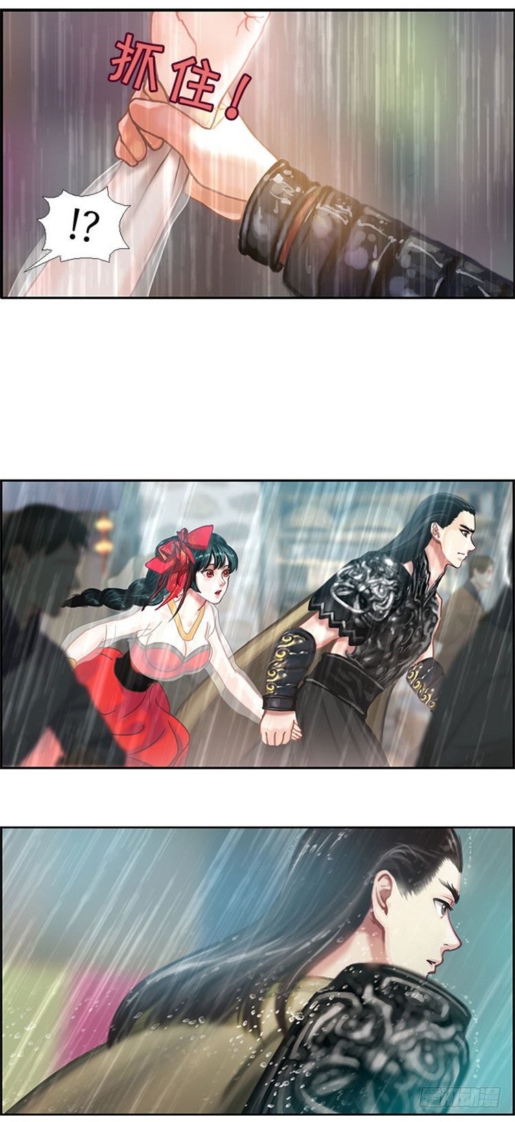 《剑灵》幽兰 - 天空花朵 5 第13页