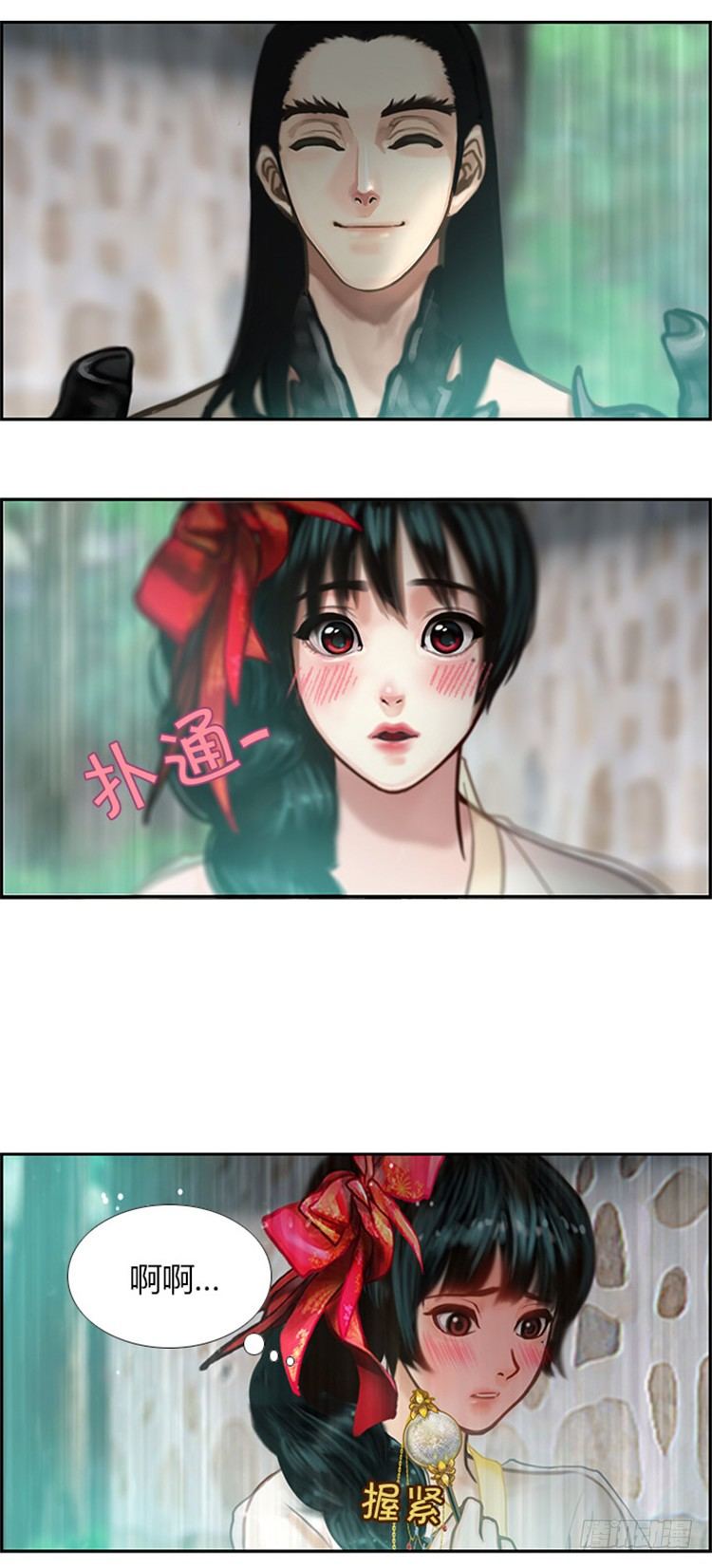 《剑灵》幽兰 - 天空花朵 5 第20页