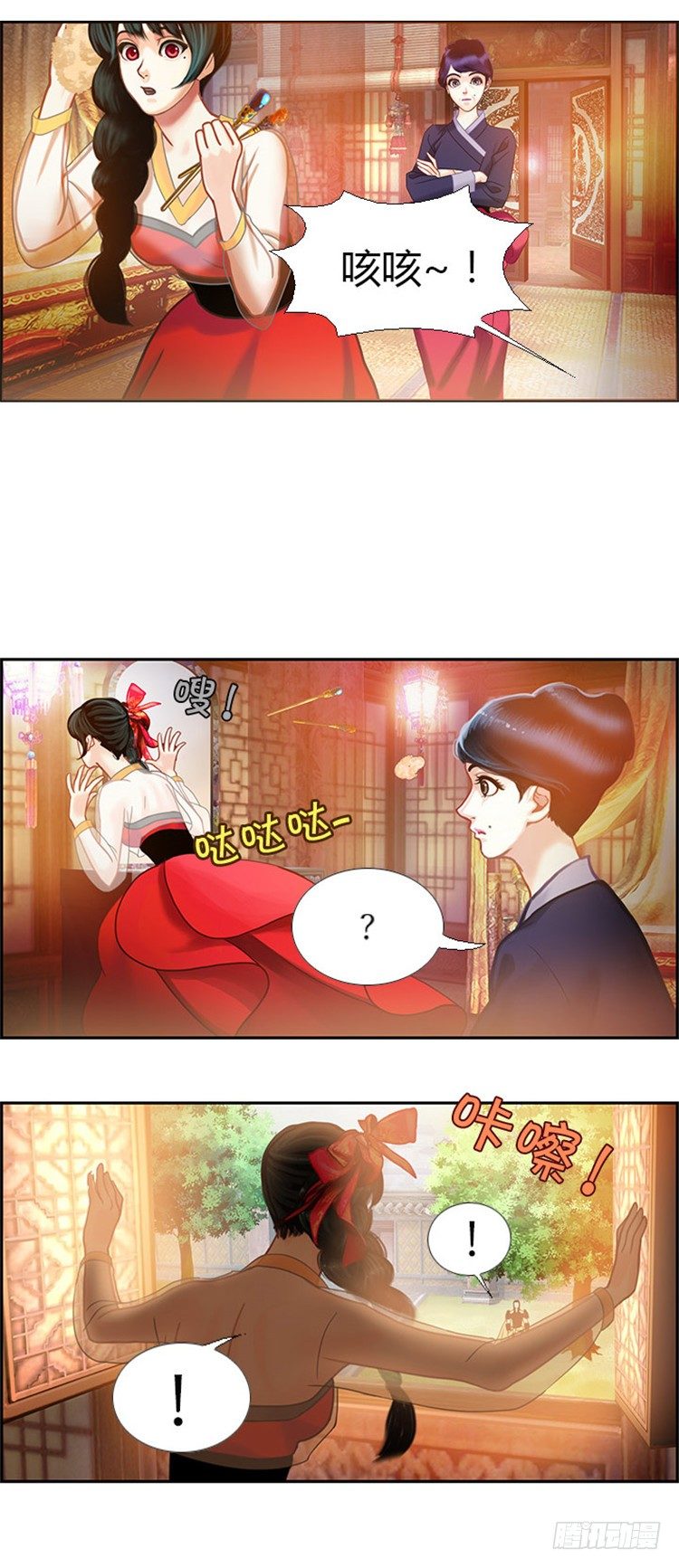 《剑灵》幽兰 - 天空花朵 5 第3页