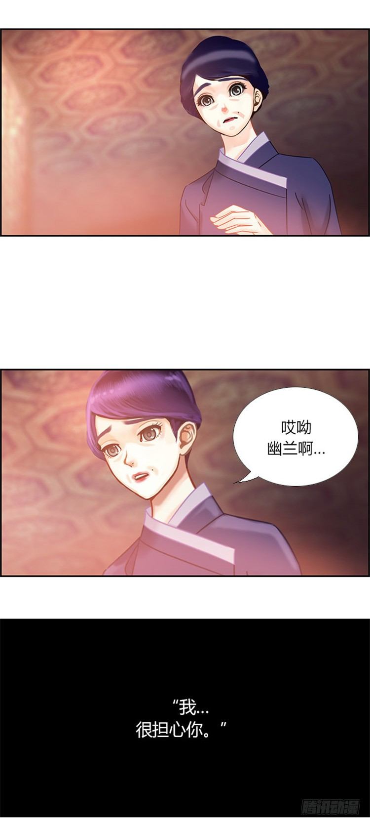 《剑灵》幽兰 - 天空花朵 5 第8页