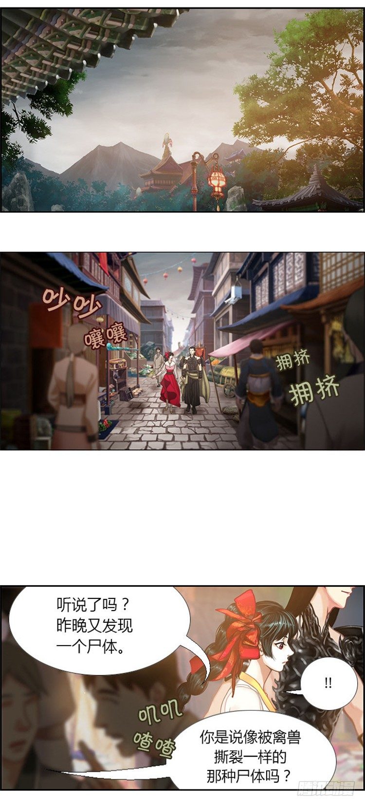 《剑灵》幽兰 - 天空花朵 5 第9页