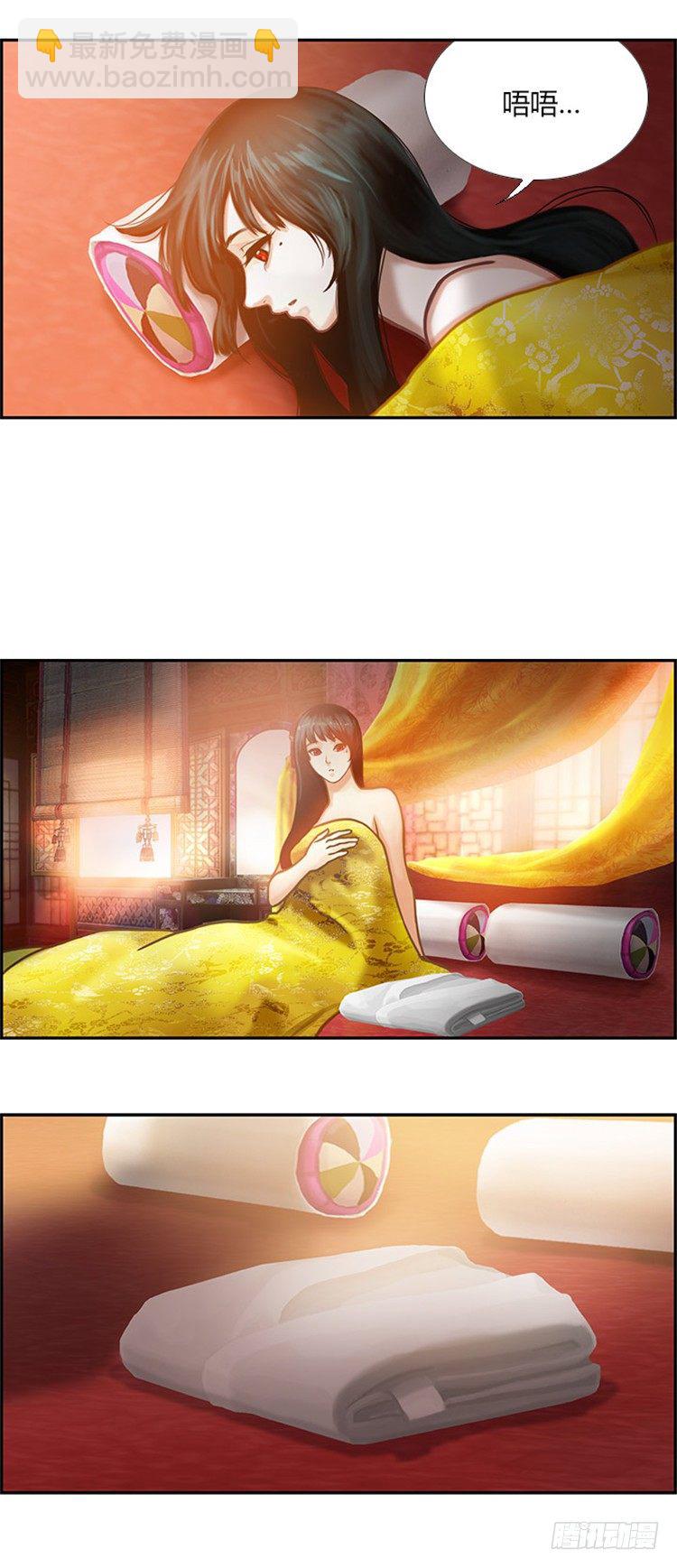 《剑灵》幽兰 - 天空花朵 6 第5页