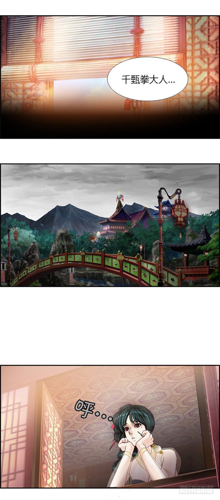 《剑灵》幽兰 - 天空花朵 6 第6页
