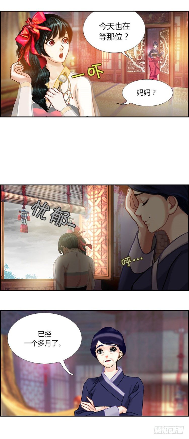 《剑灵》幽兰 - 天空花朵 6 第7页