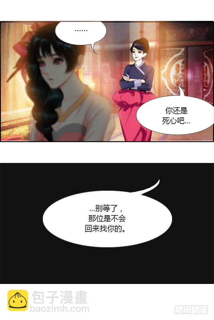 《剑灵》幽兰 - 天空花朵 6 第8页