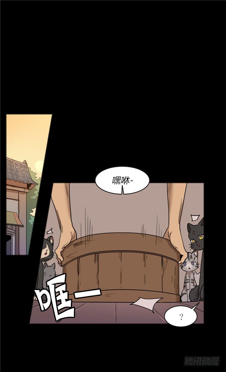 《剑灵》姜致 - 亚喵 3 第10页