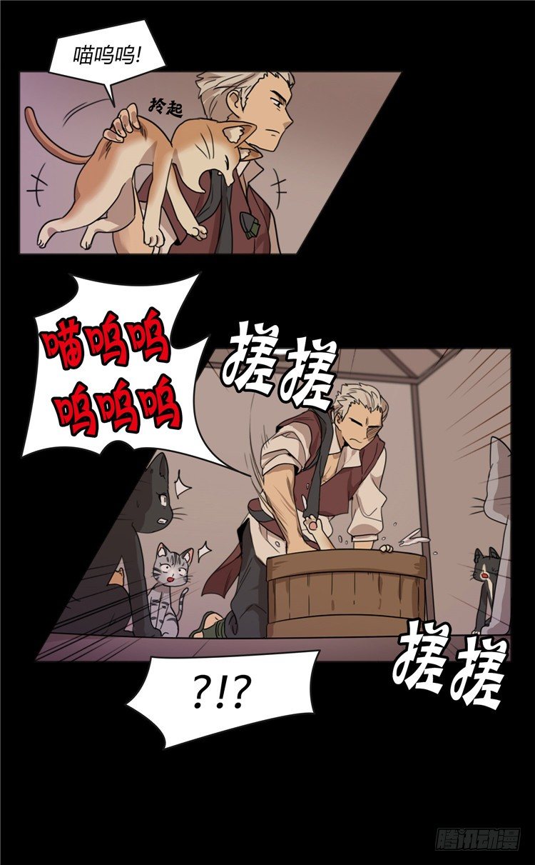 《剑灵》姜致 - 亚喵 3 第11页