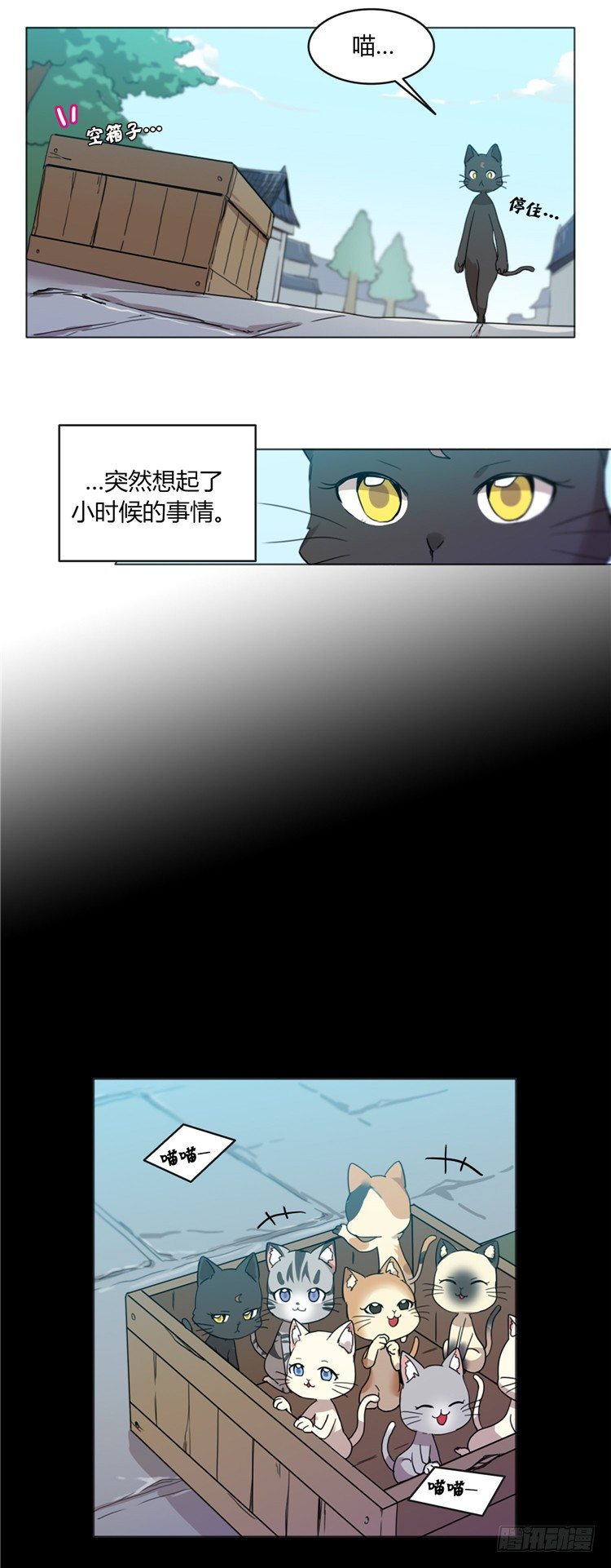 《剑灵》姜致 - 亚喵 3 第3页