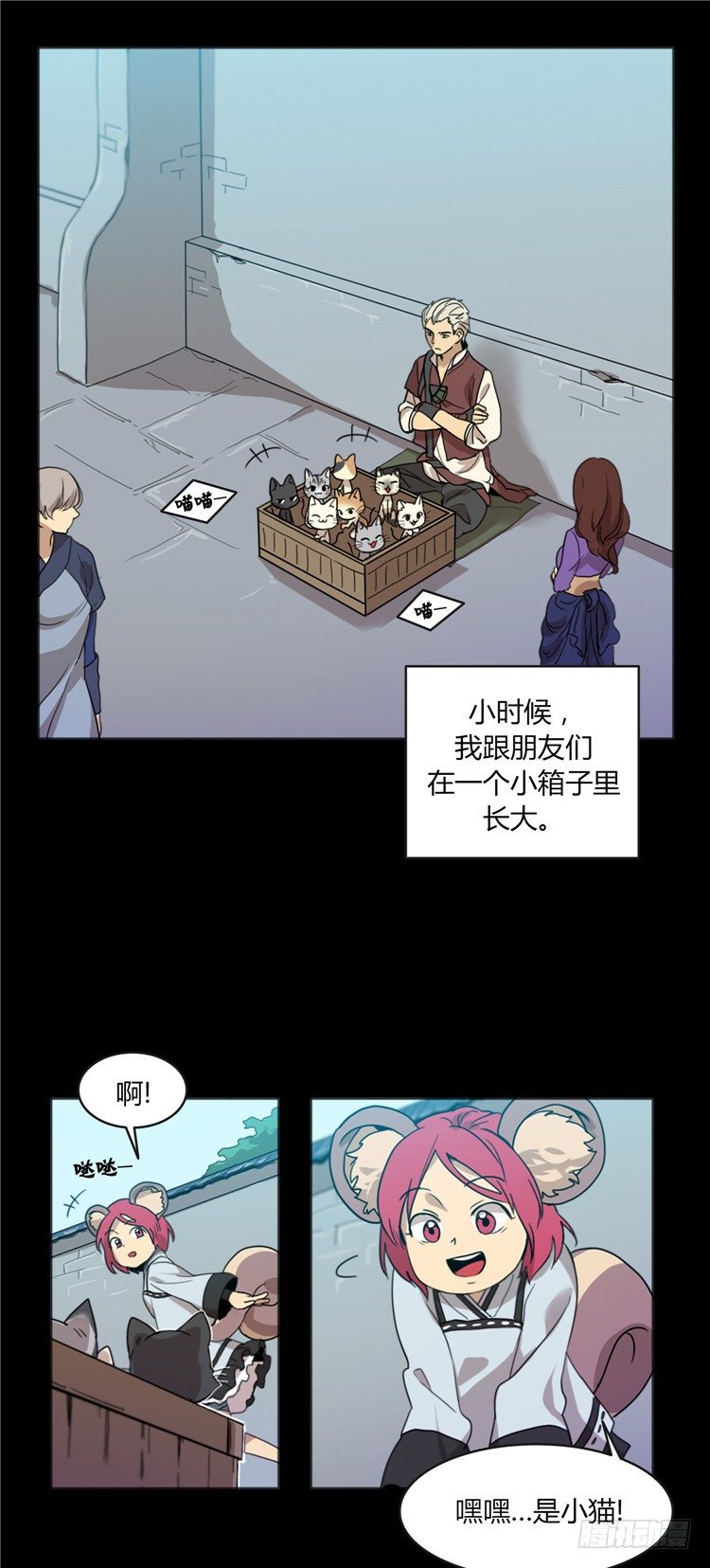 《剑灵》姜致 - 亚喵 3 第4页