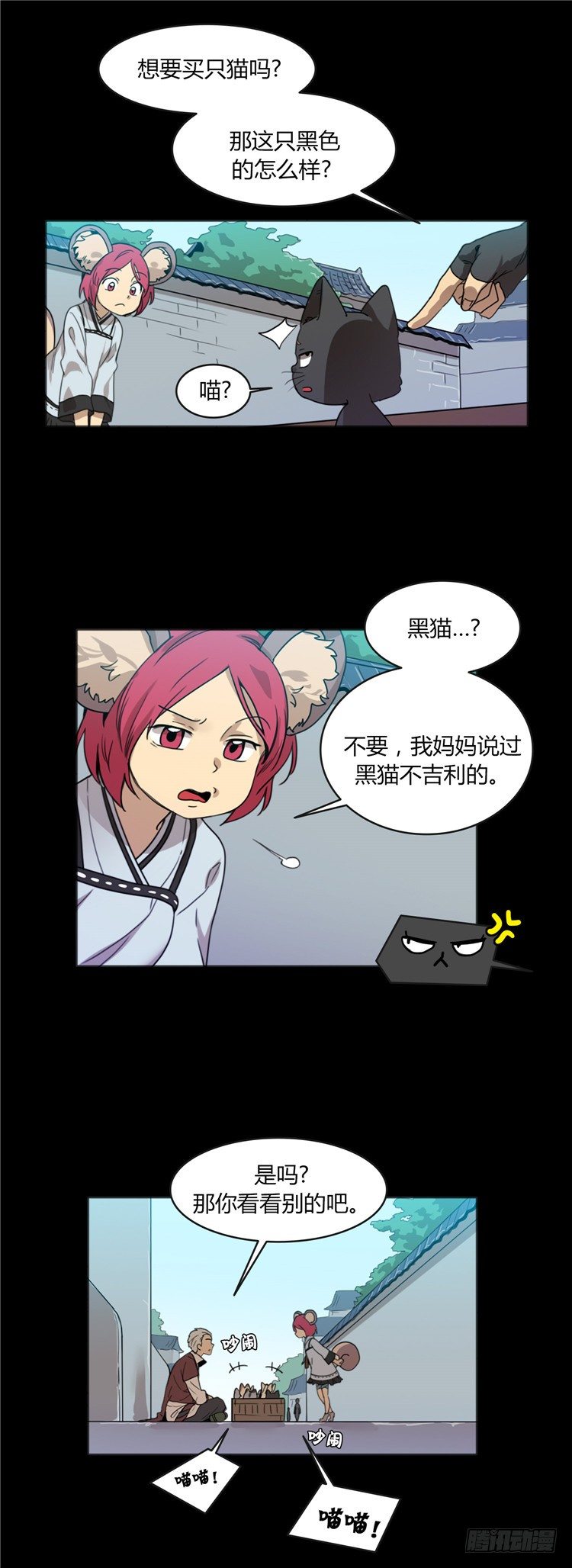 《剑灵》姜致 - 亚喵 3 第5页