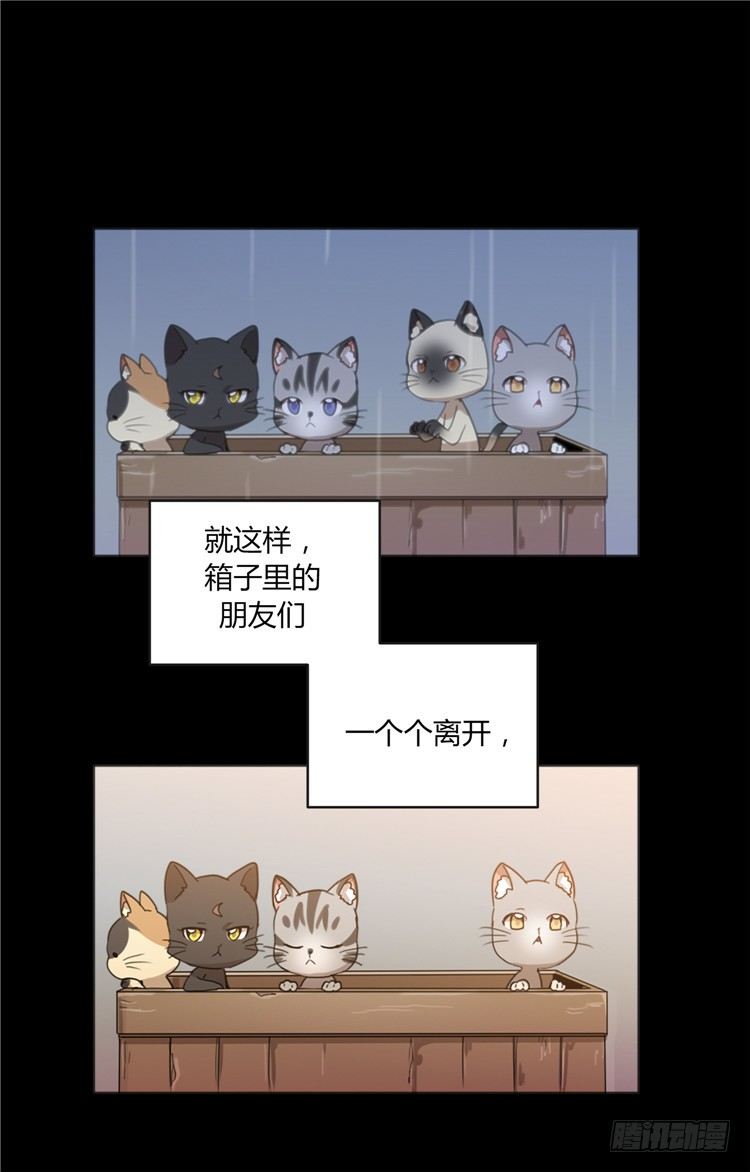《剑灵》姜致 - 亚喵 3 第8页