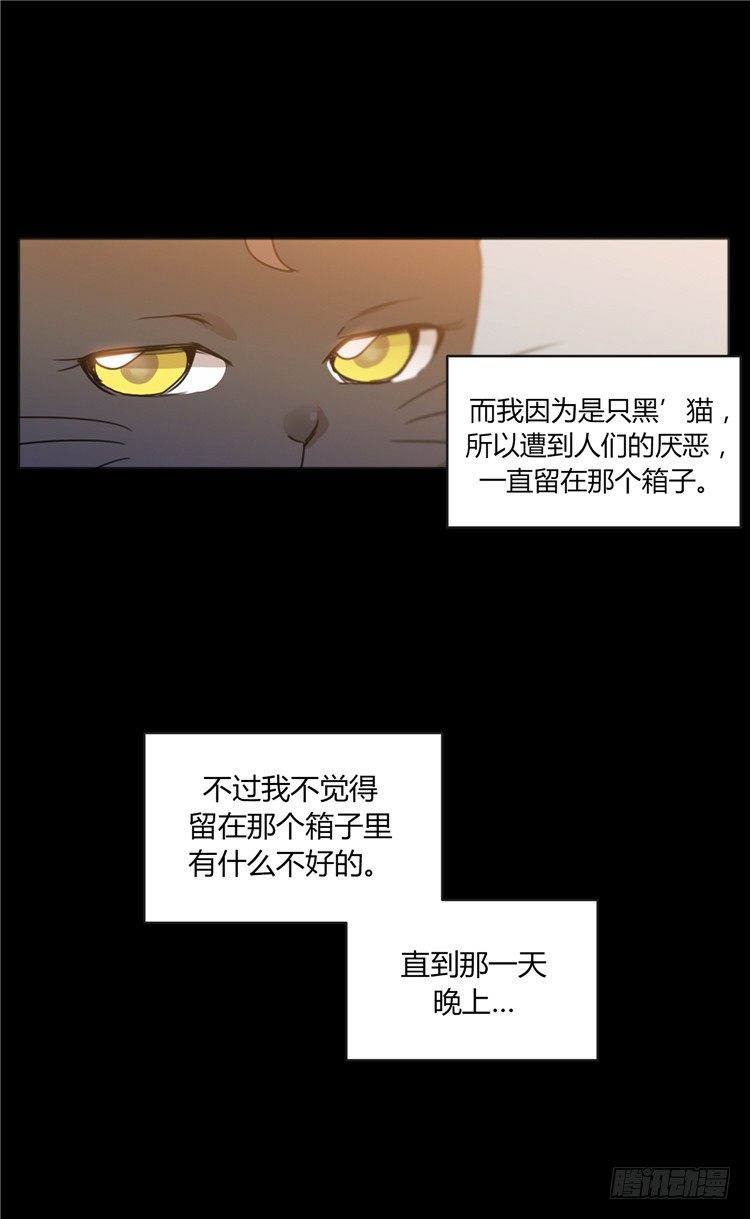 《剑灵》姜致 - 亚喵 3 第9页