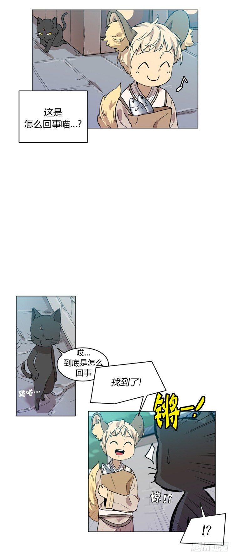 《剑灵》姜致 - 亚喵 4 第10页