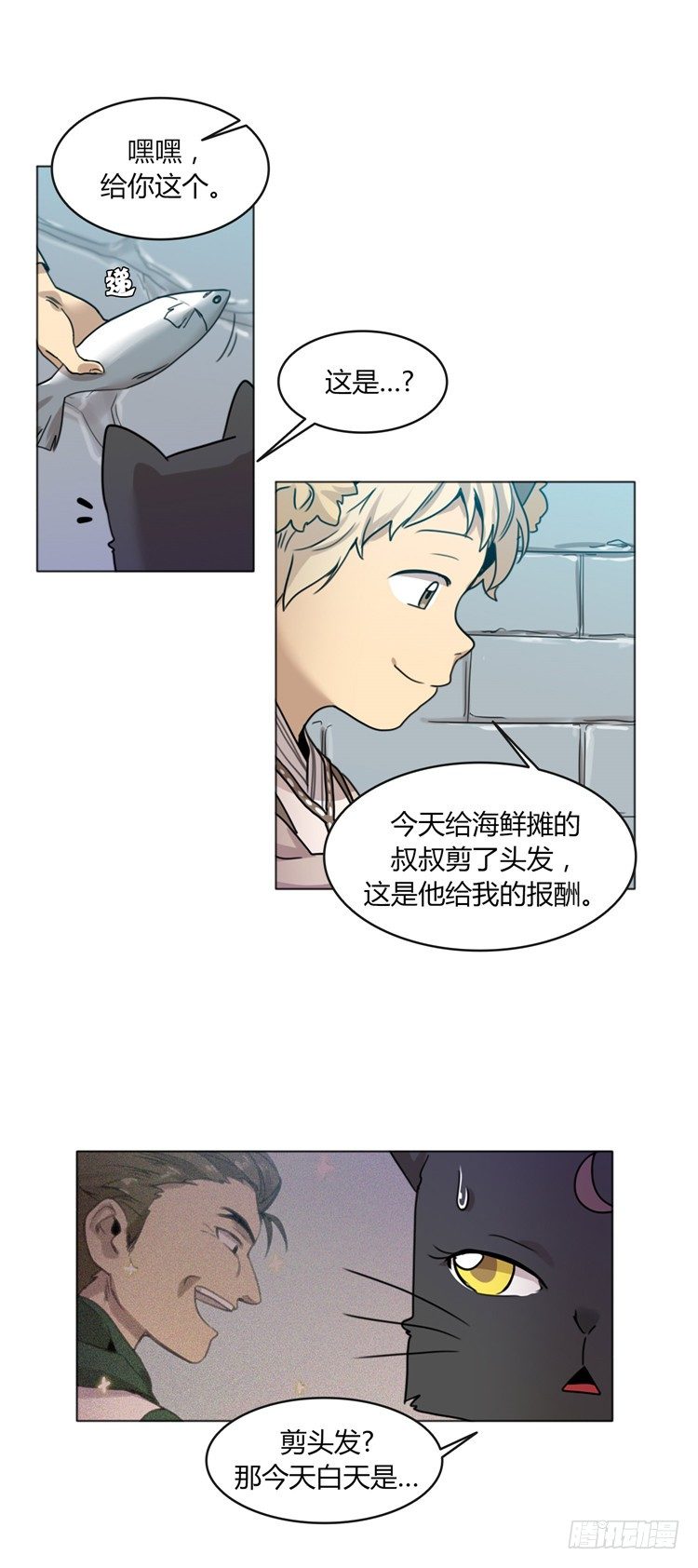 《剑灵》姜致 - 亚喵 4 第16页
