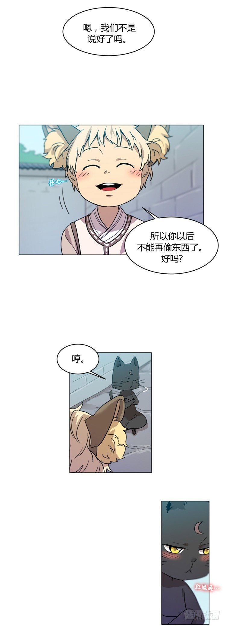 《剑灵》姜致 - 亚喵 4 第17页