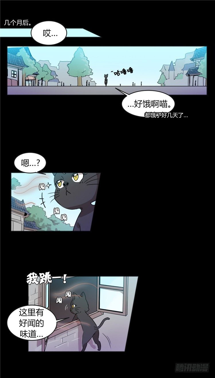 《剑灵》姜致 - 亚喵 4 第2页