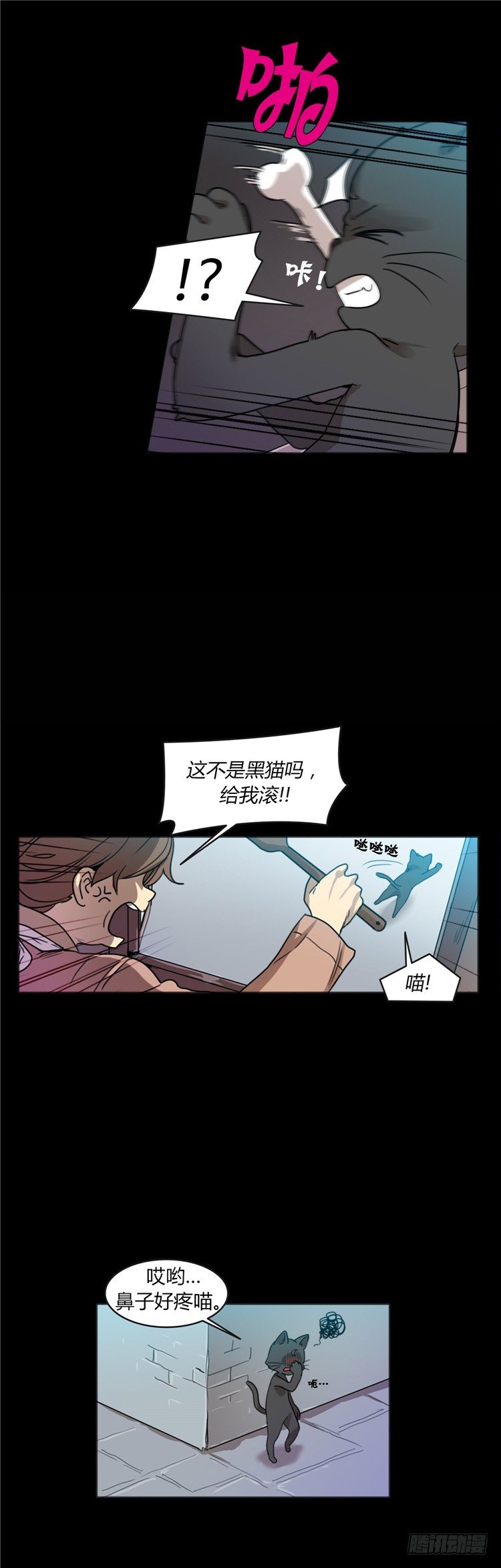 《剑灵》姜致 - 亚喵 4 第3页