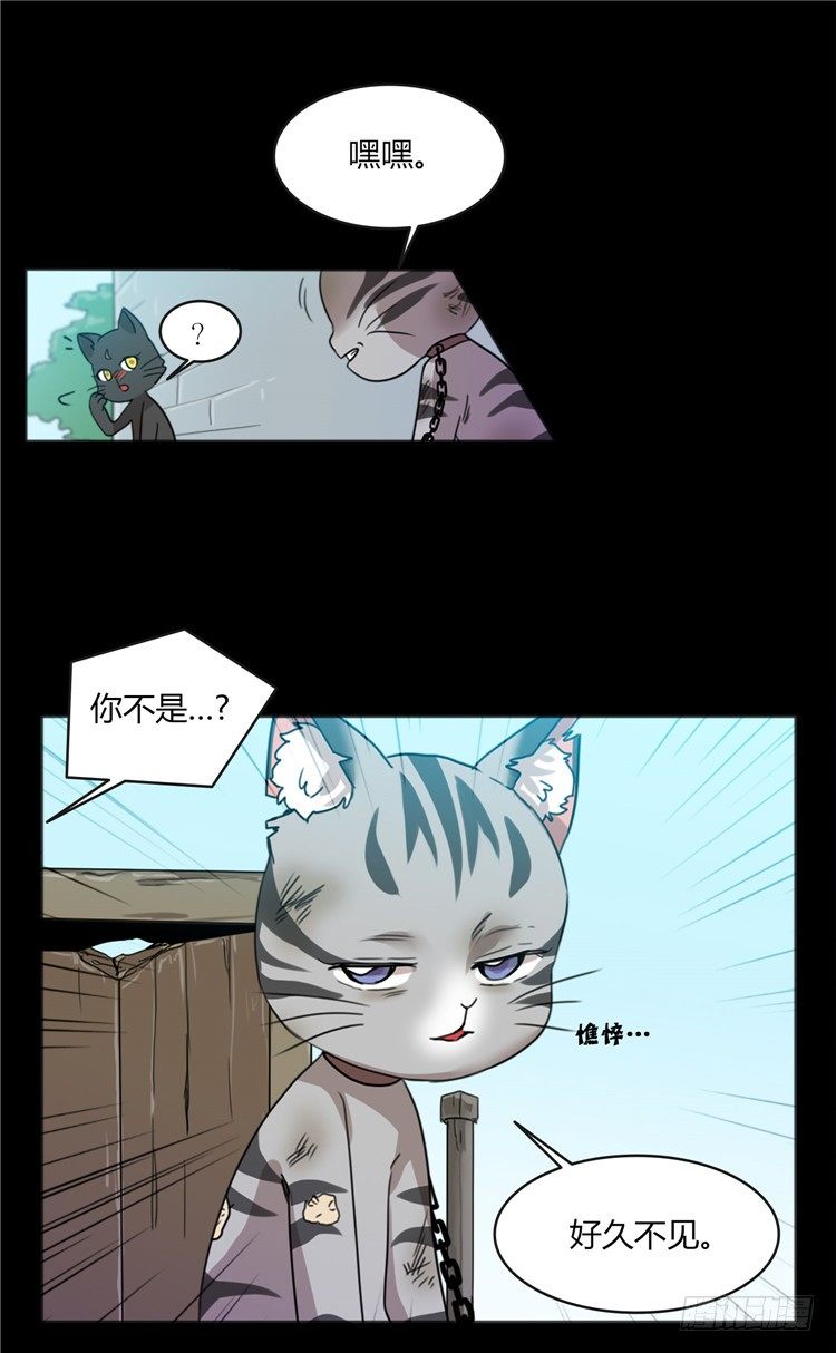 《剑灵》姜致 - 亚喵 4 第4页