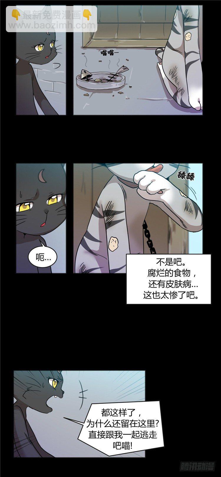 《剑灵》姜致 - 亚喵 4 第6页