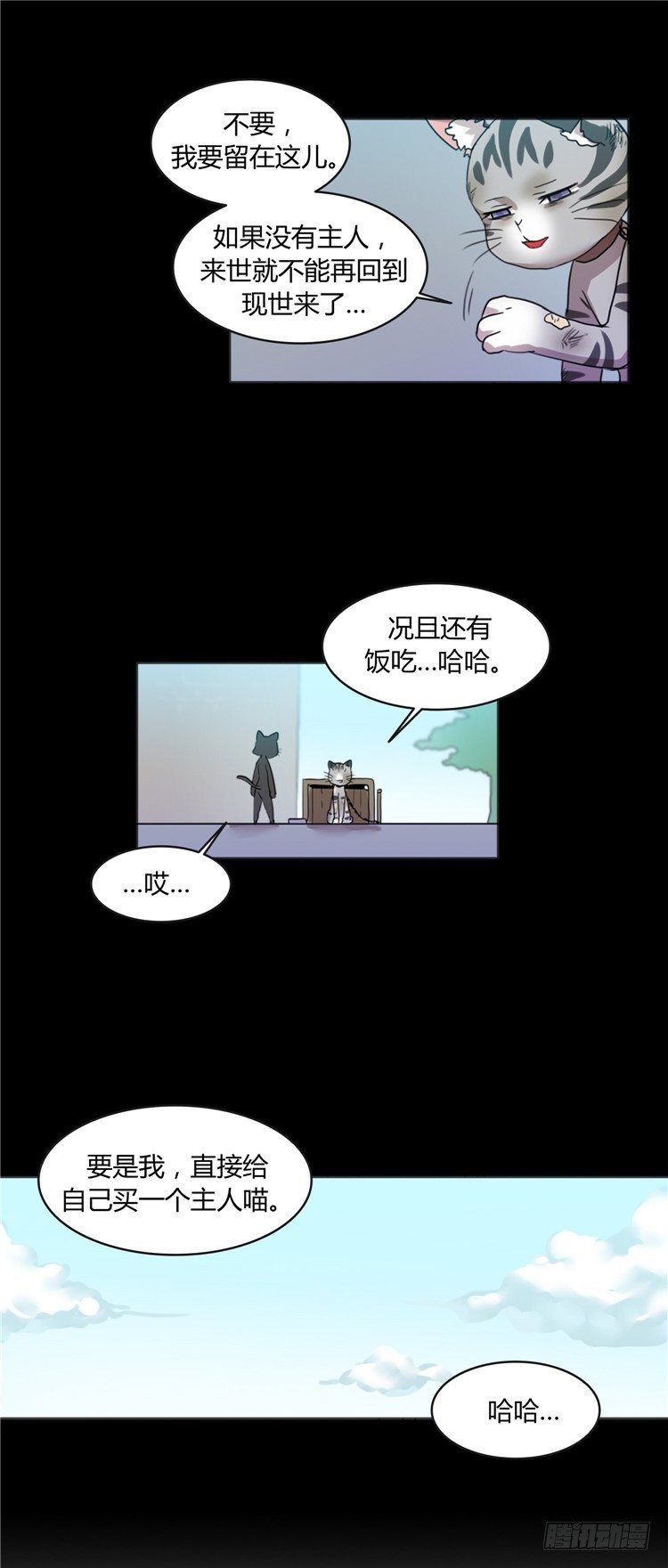 《剑灵》姜致 - 亚喵 4 第7页