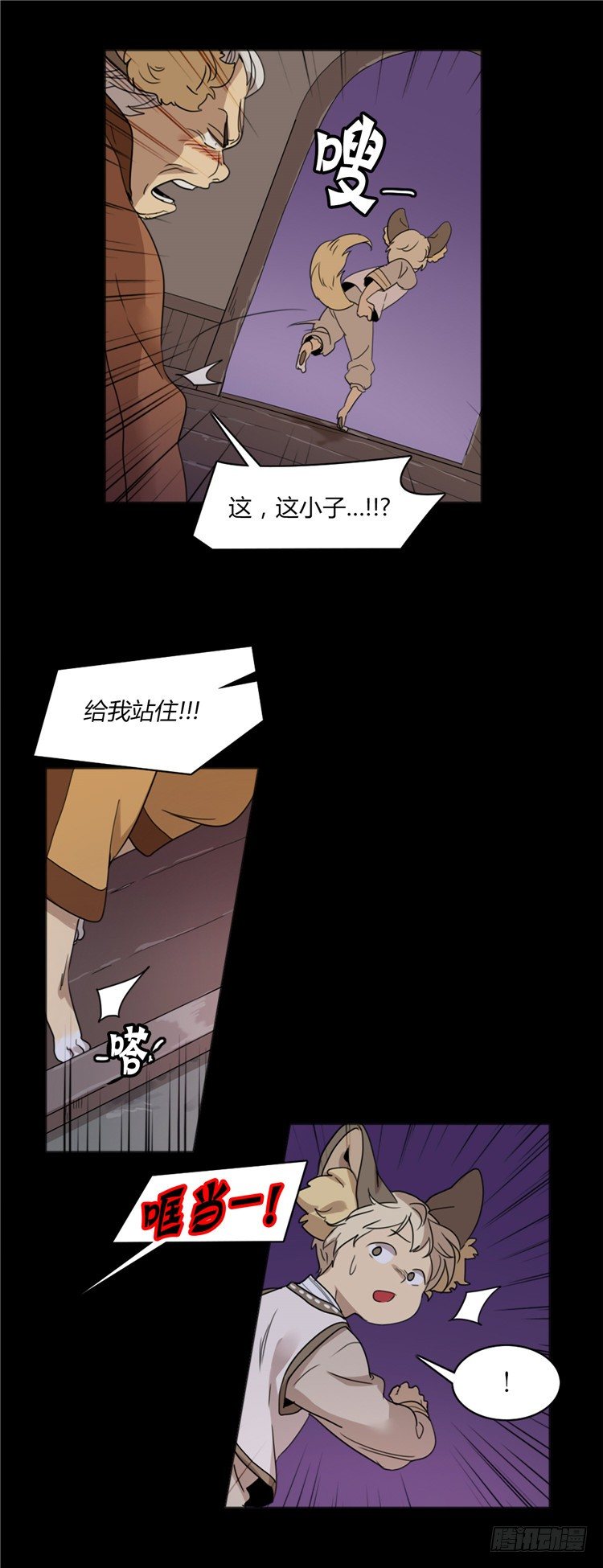 《剑灵》姜致 - 亚喵 1 第11页