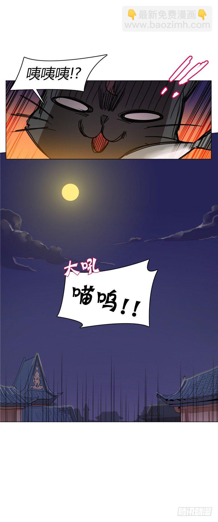 《剑灵》姜致 - 亚喵 1 第6页