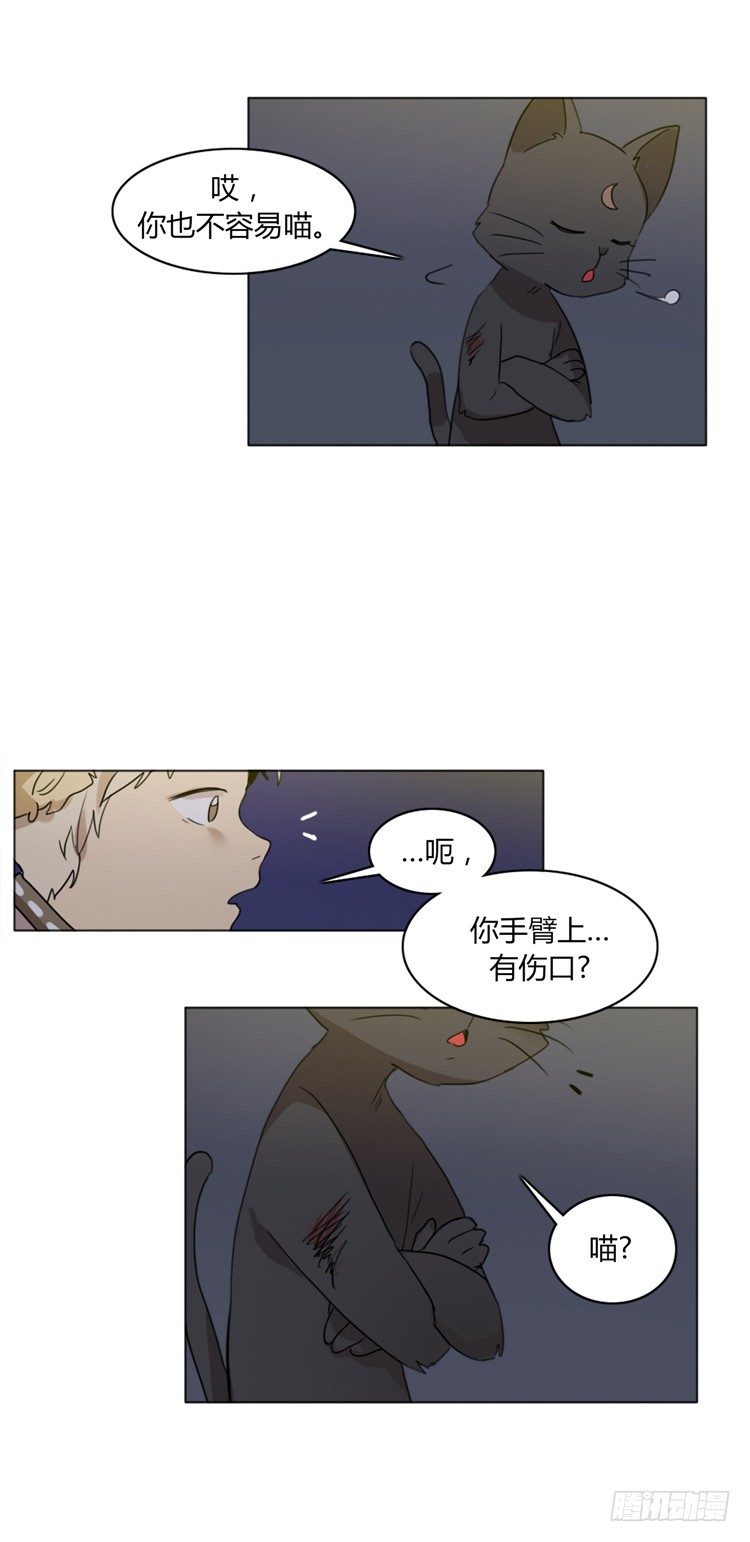 《剑灵》姜致 - 亚喵 2 第2页