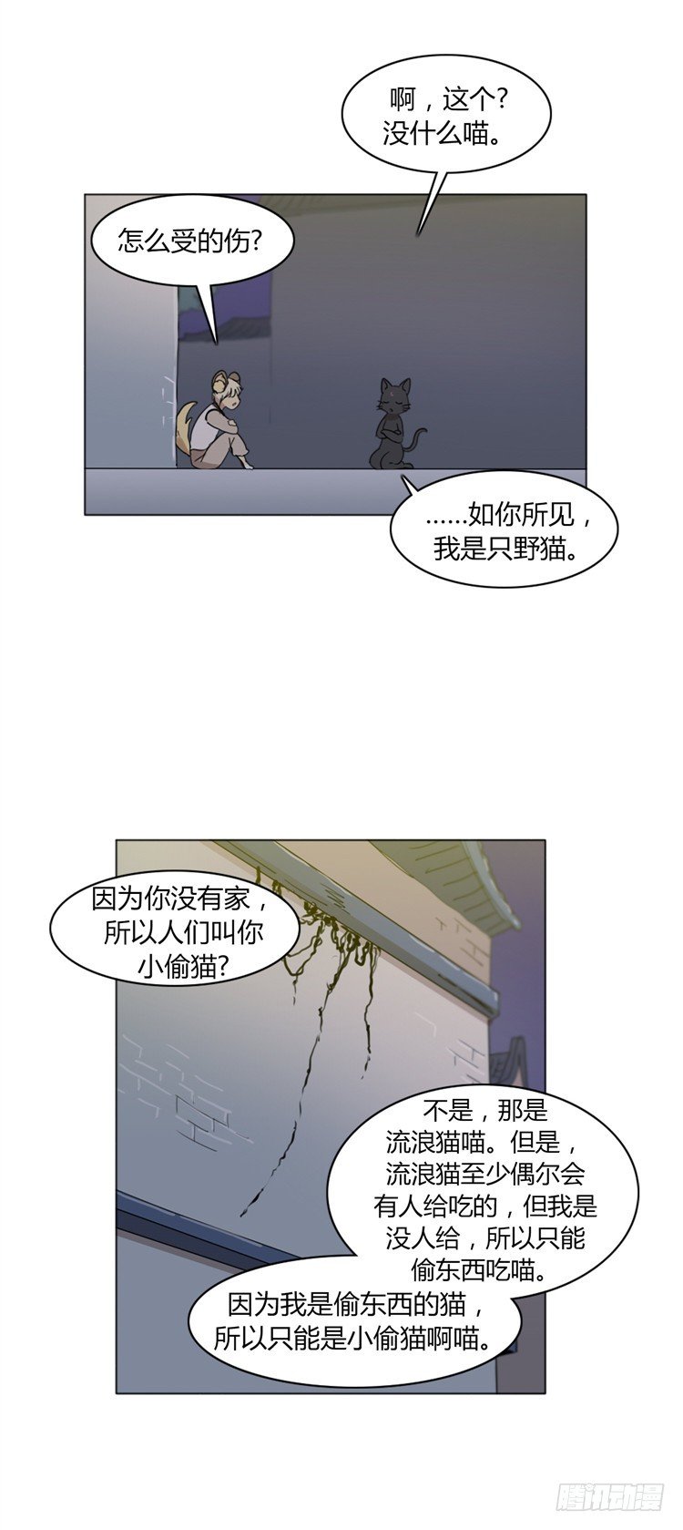 《剑灵》姜致 - 亚喵 2 第3页