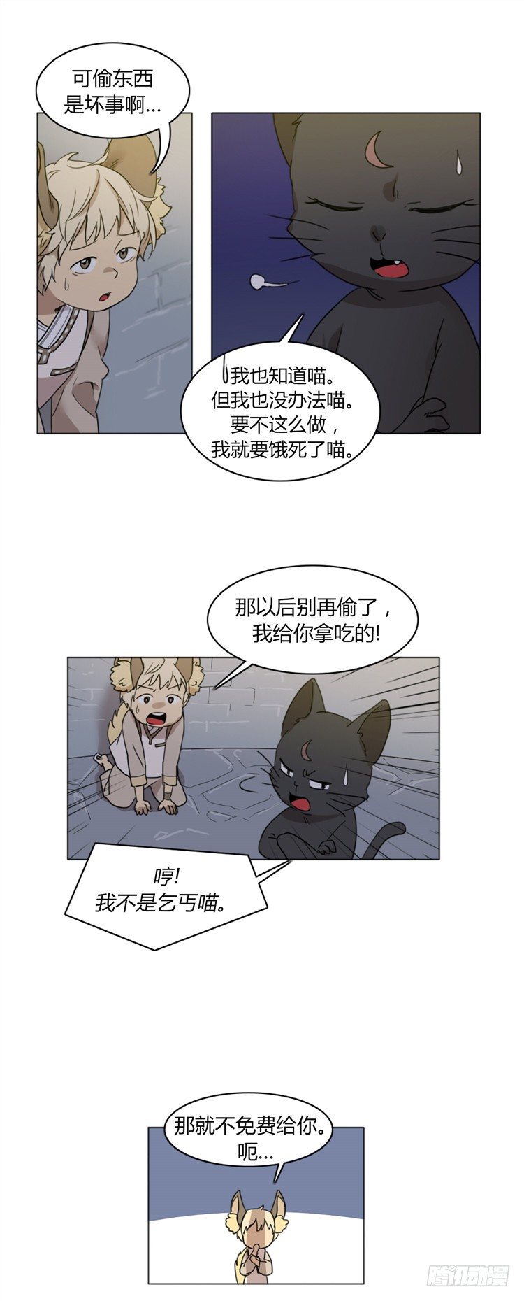 《剑灵》姜致 - 亚喵 2 第4页