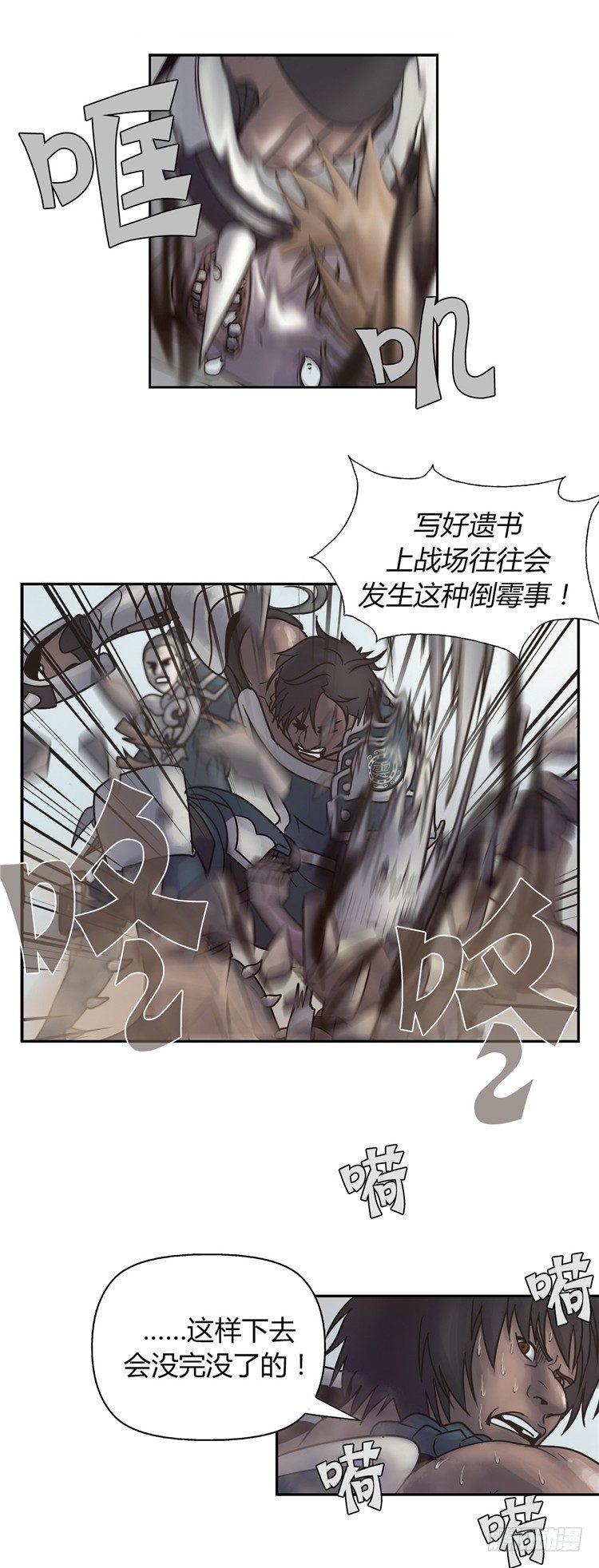 《剑灵》天武翎 - 武神的后裔 1 第11页