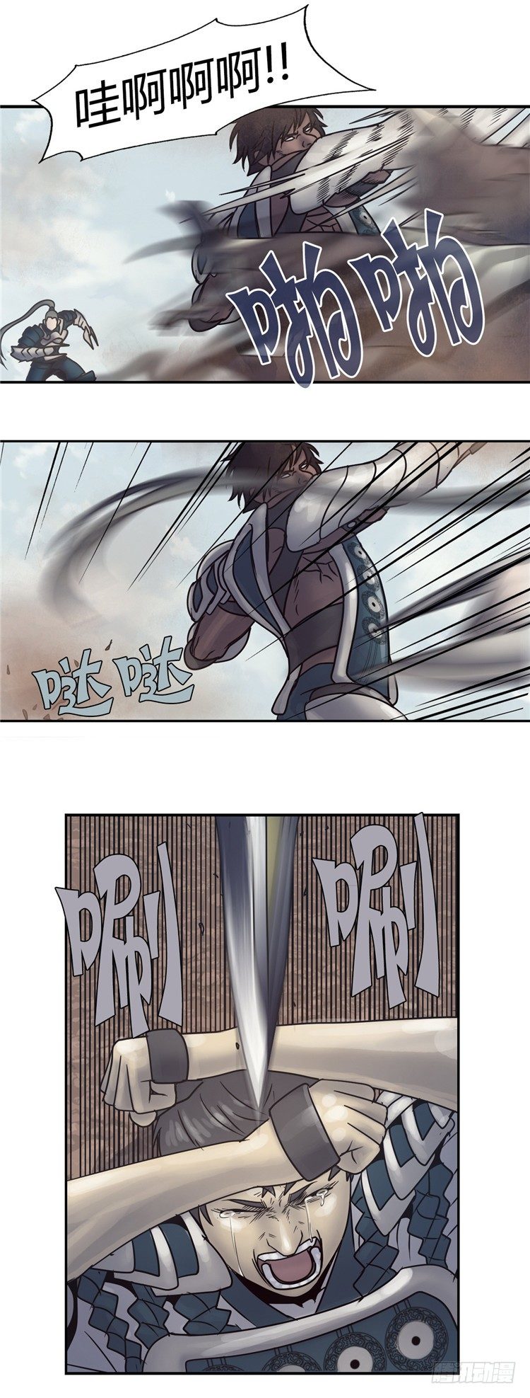 《剑灵》天武翎 - 武神的后裔 1 第14页