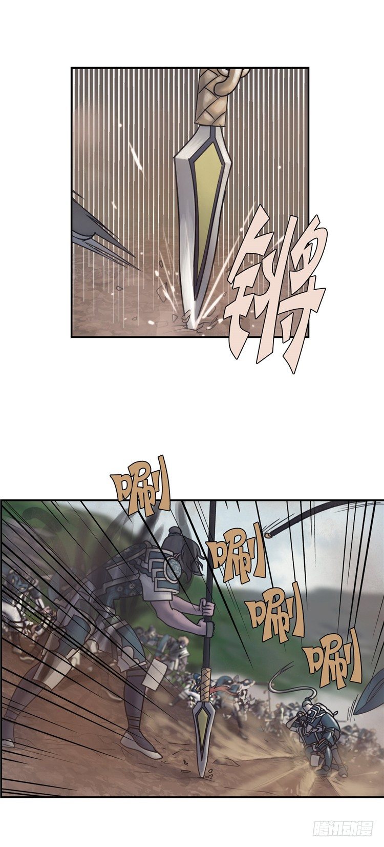 《剑灵》天武翎 - 武神的后裔 1 第15页