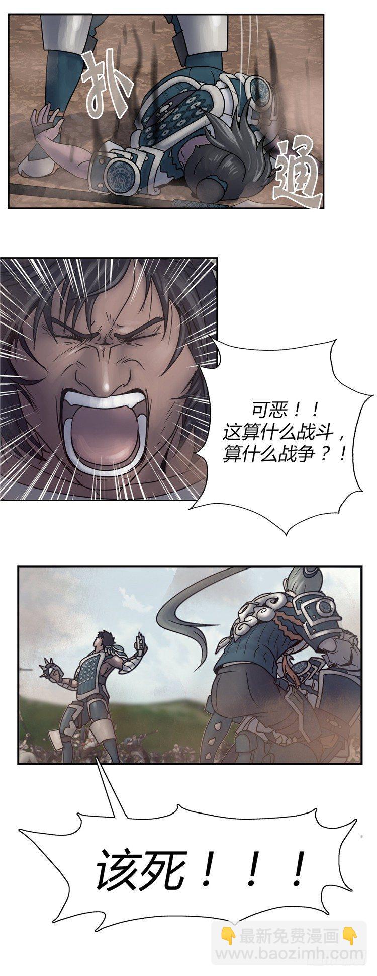 《剑灵》天武翎 - 武神的后裔 1 第17页