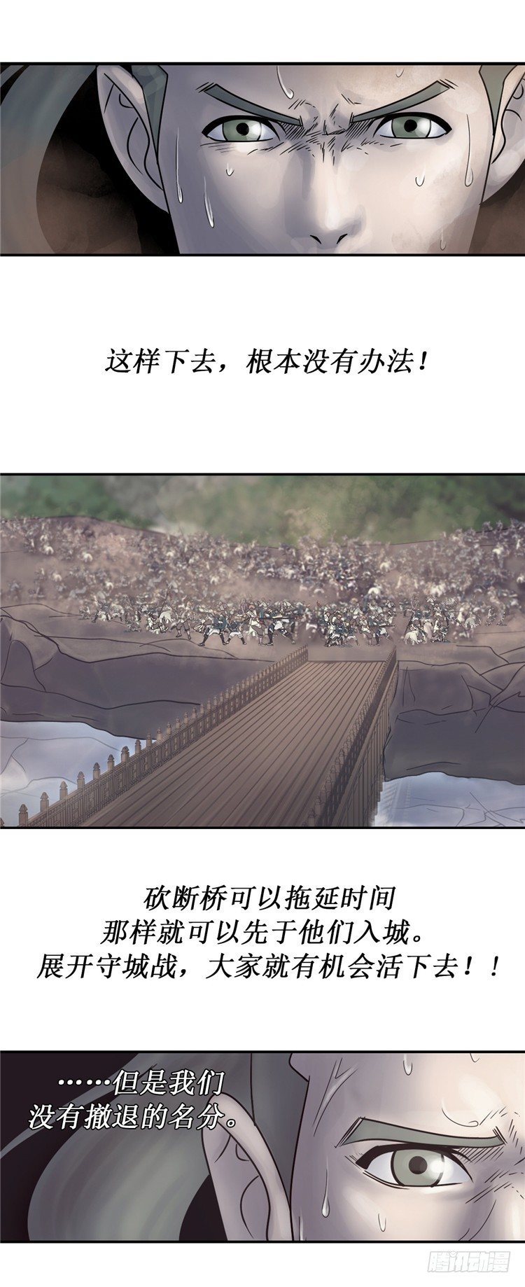 《剑灵》天武翎 - 武神的后裔 1 第18页