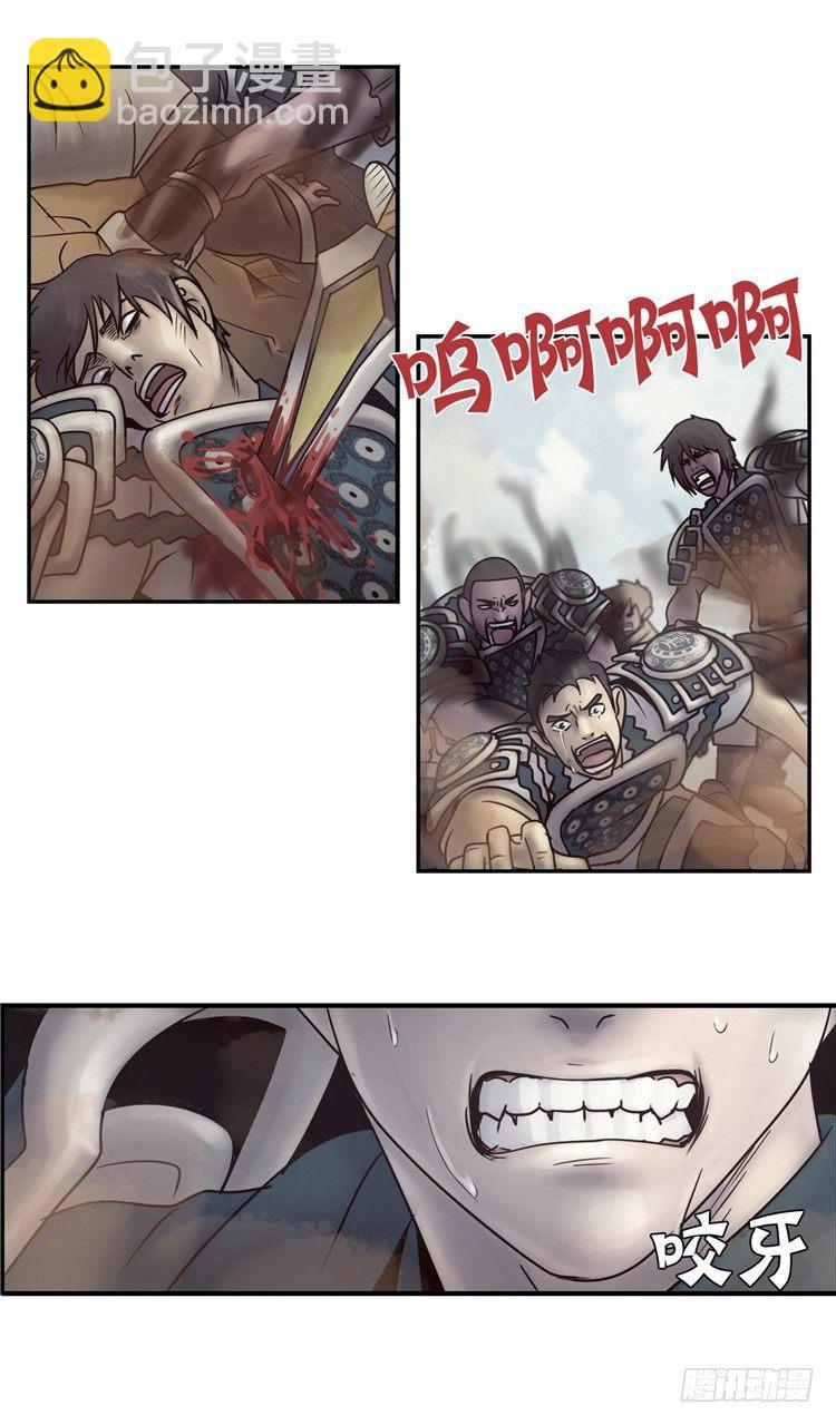 《剑灵》天武翎 - 武神的后裔 1 第19页