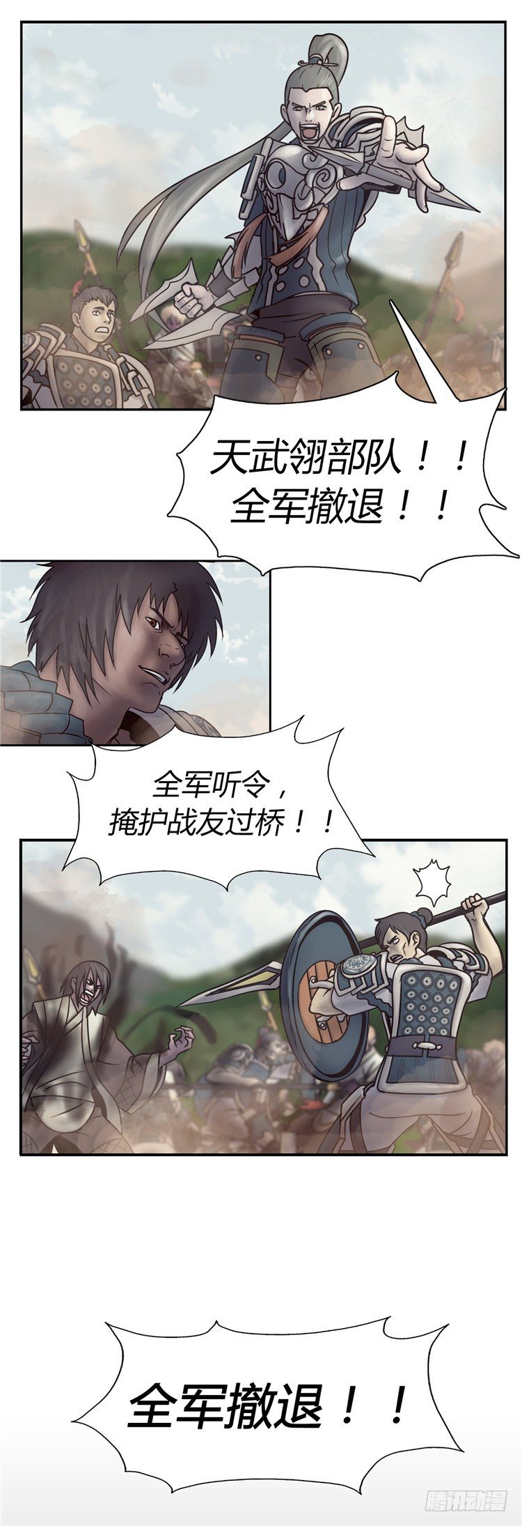 《剑灵》天武翎 - 武神的后裔 1 第20页