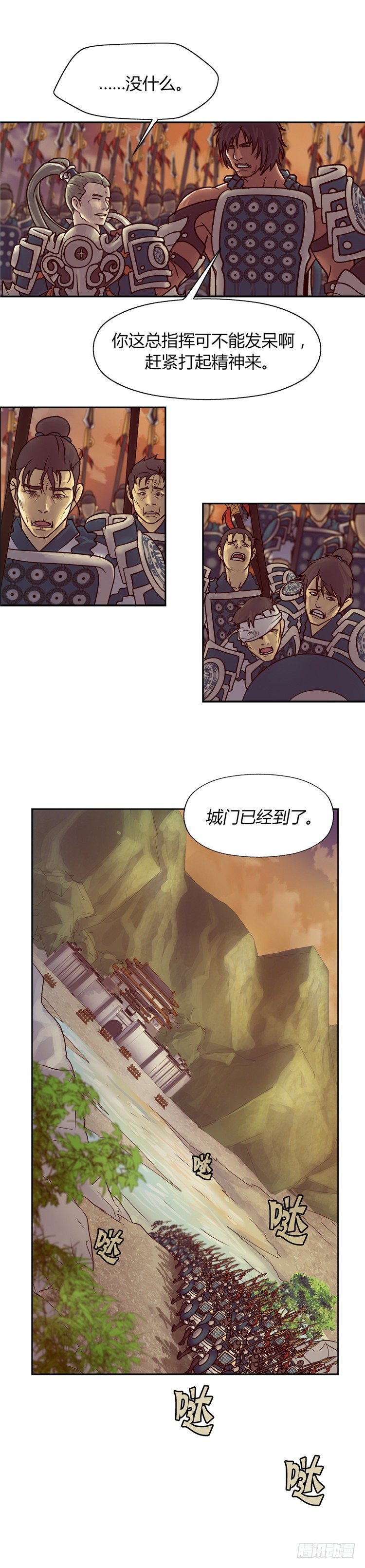 《剑灵》天武翎 - 武神的后裔 1 第24页