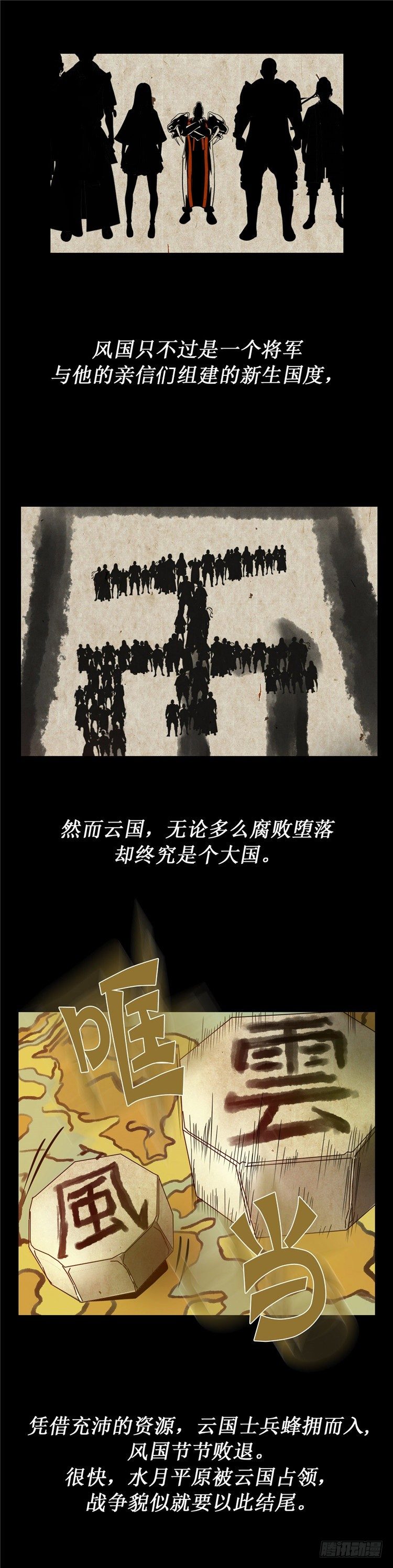 《剑灵》天武翎 - 武神的后裔 1 第3页