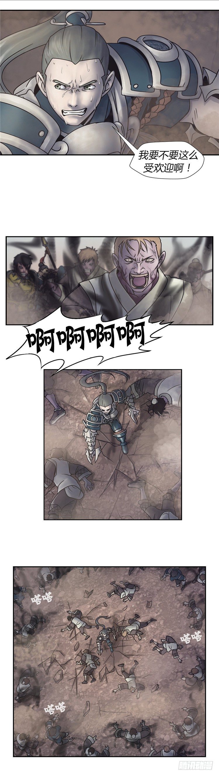 《剑灵》天武翎 - 武神的后裔 1 第7页