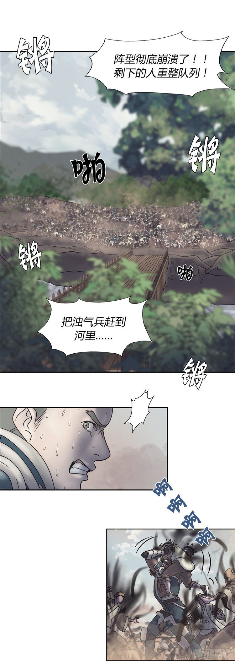 《剑灵》天武翎 - 武神的后裔 1 第8页